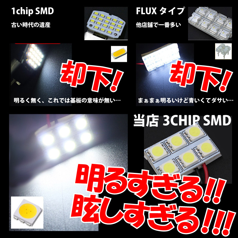 ★爆光LED基盤★ NZE/ZRE150系 オーリス LED ルームランプ 3点 室内灯 パーツ カー用品_画像4