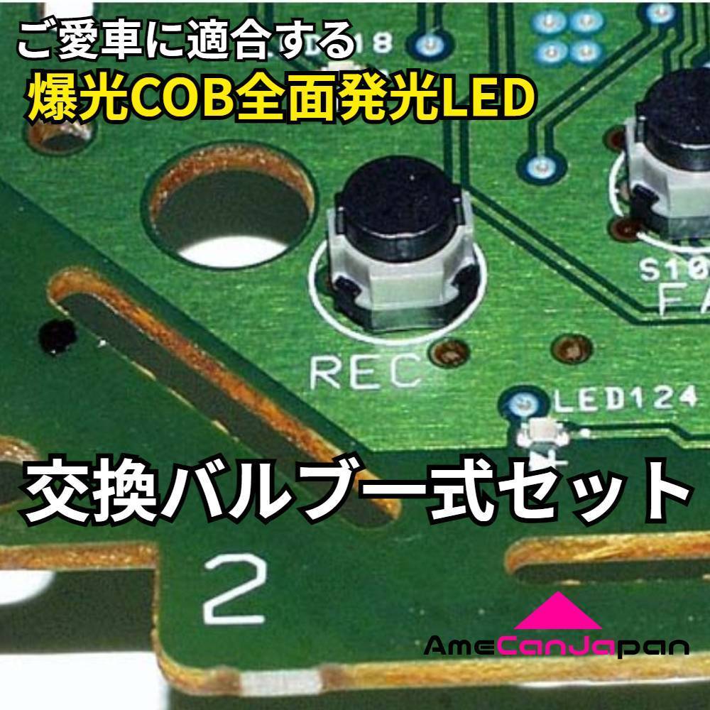 モビリオスパイク GK1/2 マニュアル表示 インテリアパネル 打ち換え LED エアコン T4.7 T5 T4.2 T3 ウェッジ ホンダ レッド
