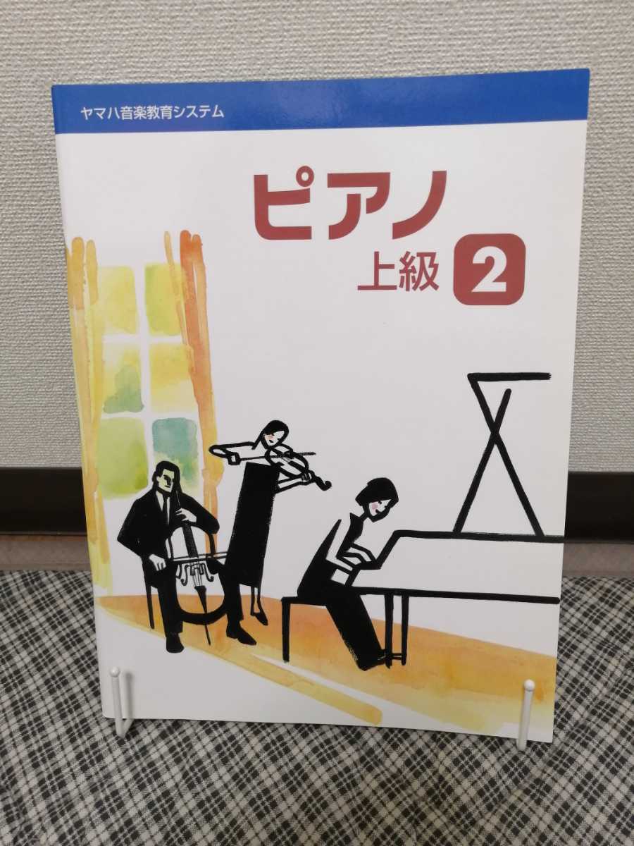 ピアノ曲集2冊　ピアノ上級２＋ピアノ名曲選集　三巻_画像2