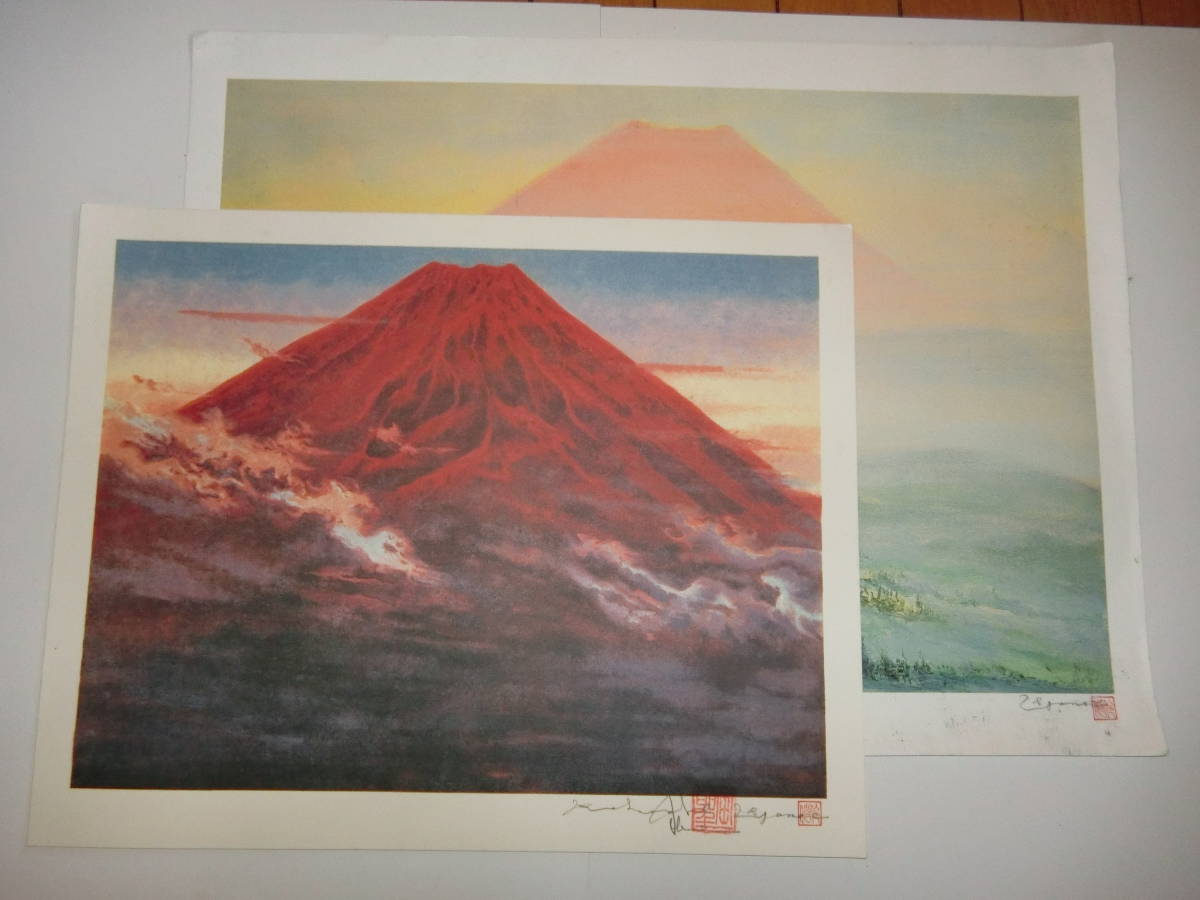 仮、赤富士二枚、リトグラフ【一枚限100、各サイン入り、約56×42
