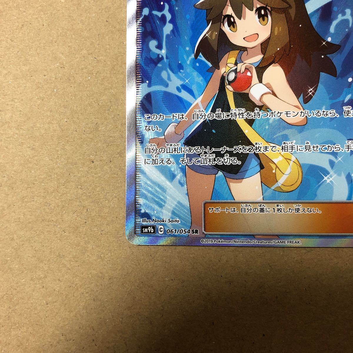 Paypayフリマ ポケモンカード ポケカ ブルーの探索 Sr Sr 女の子 サポート Paypayフリマ ポケモンカード ポケカ ブルーの探索 Sr Sr 女の子 サポート