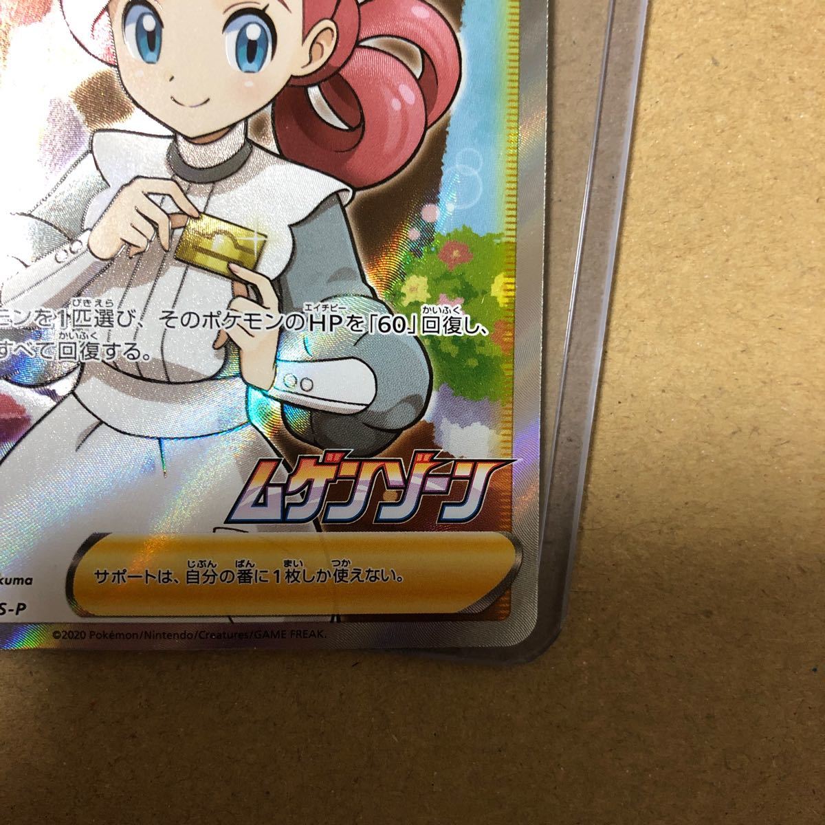 ポケモンカード ポケカ ポケモンセンターのお姉さん プロモ SR ポケモンカード ポケカ ポケモンセンターのお姉さん プロモ SR
