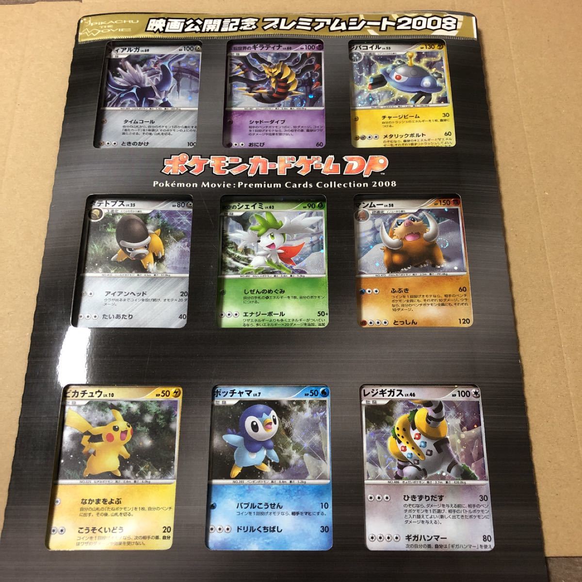 お取り寄せ 08 ポケモンカードゲームdp ポケモンカードゲーム お取り寄せ 08 ポケモンカードゲームdp ポケモンカードゲーム