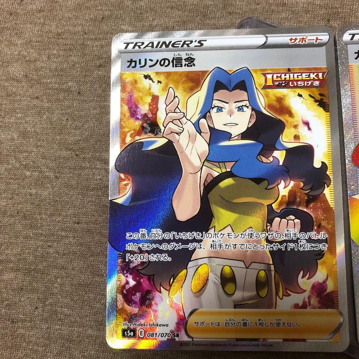 ポケモンカード ポケカ カリンの信念 SR HRセット sr hr ポケモンカード ポケカ カリンの信念 SR HRセット sr hr