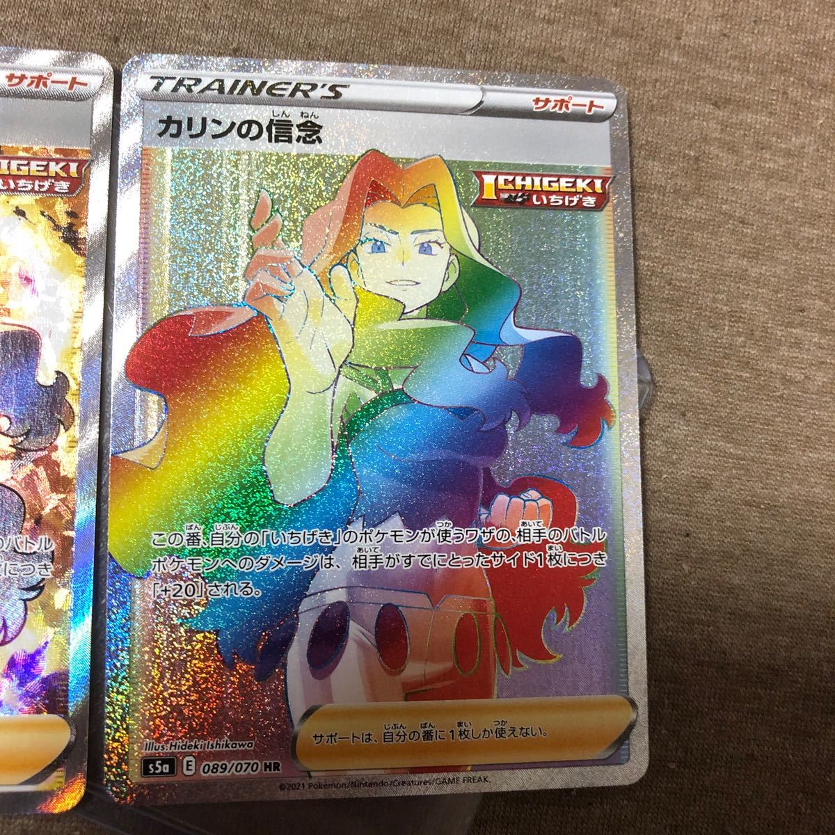 ポケモンカード ポケカ カリンの信念 SR HRセット sr hr ポケモンカード ポケカ カリンの信念 SR HRセット sr hr