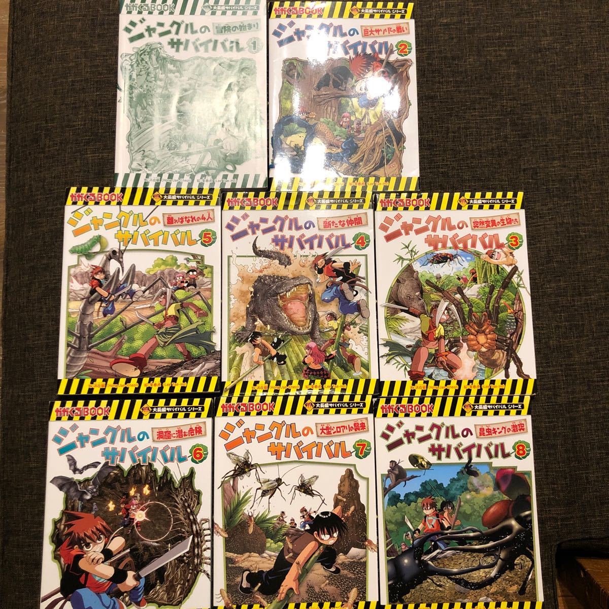ジャングルのサバイバル 全8巻 科学漫画サバイバルシリーズ かが ジャングルのサバイバル 全8巻 科学漫画サバイバルシリーズ かが