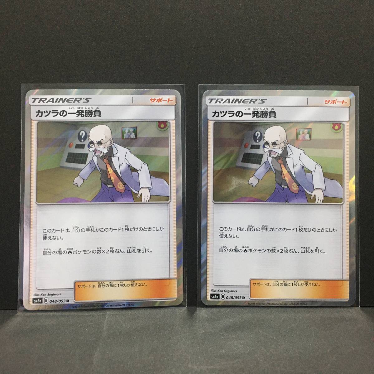 カツラの一発勝負 ポケモンカードの値段と価格推移は 18件の売買情報を集計したカツラの一発勝負 ポケモンカードの価格や価値の推移データを公開 カツラの一発勝負 ポケモンカードの値段と価格推移は 18件の売買情報を集計したカツラの一発勝負 ポケモンカードの価格や価値の推移データを公開
