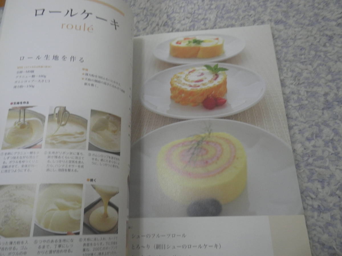 四季が香る京の洋菓子　ジェノワーズ、ロールケーキ、パイなど、京都で生まれた人気の洋菓子のレシピを紹介する。_画像5