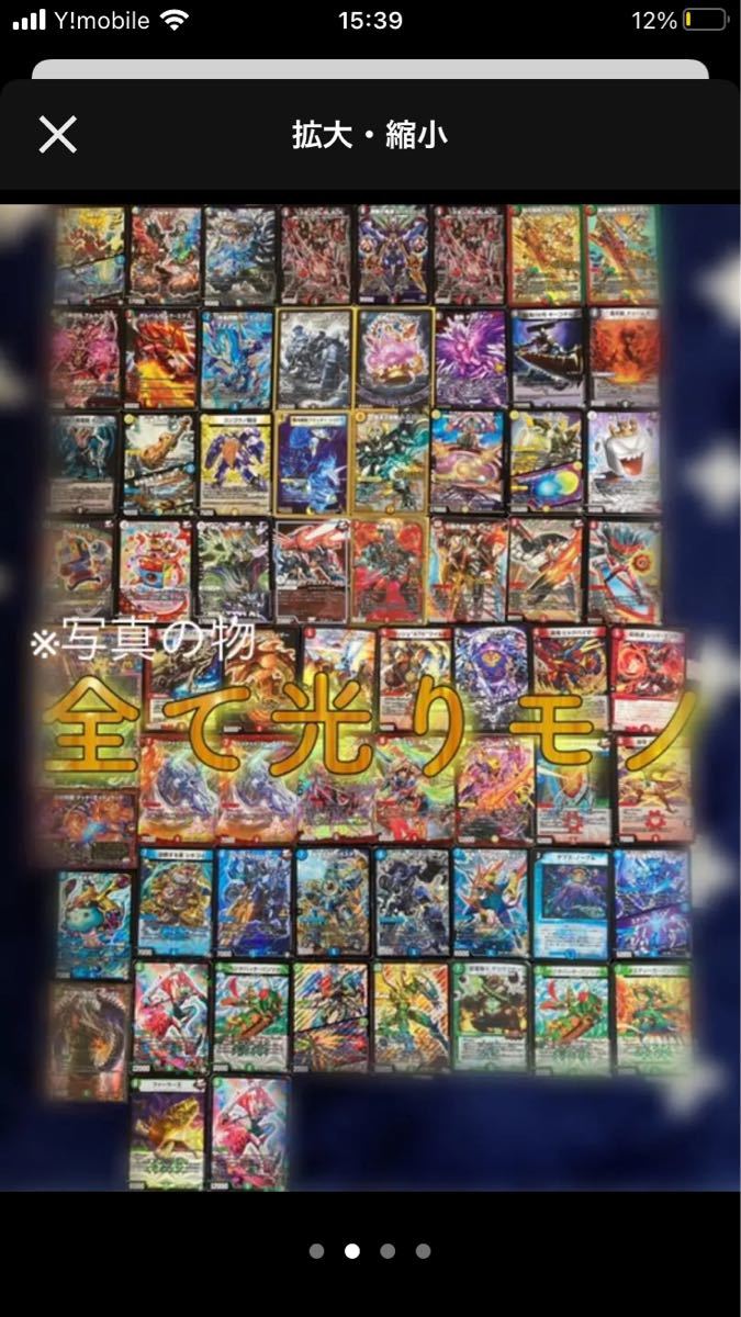 Paypayフリマ デュエルマスターズカード Paypayフリマ デュエルマスターズカード