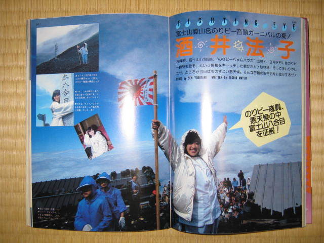 BOMB!(1988年10月)□生稲晃子巻頭□酒井法子□BaBe・西田ひかる・ BOMB!(1988年10月)□生稲晃子巻頭□酒井法子□BaBe・西田ひかる・