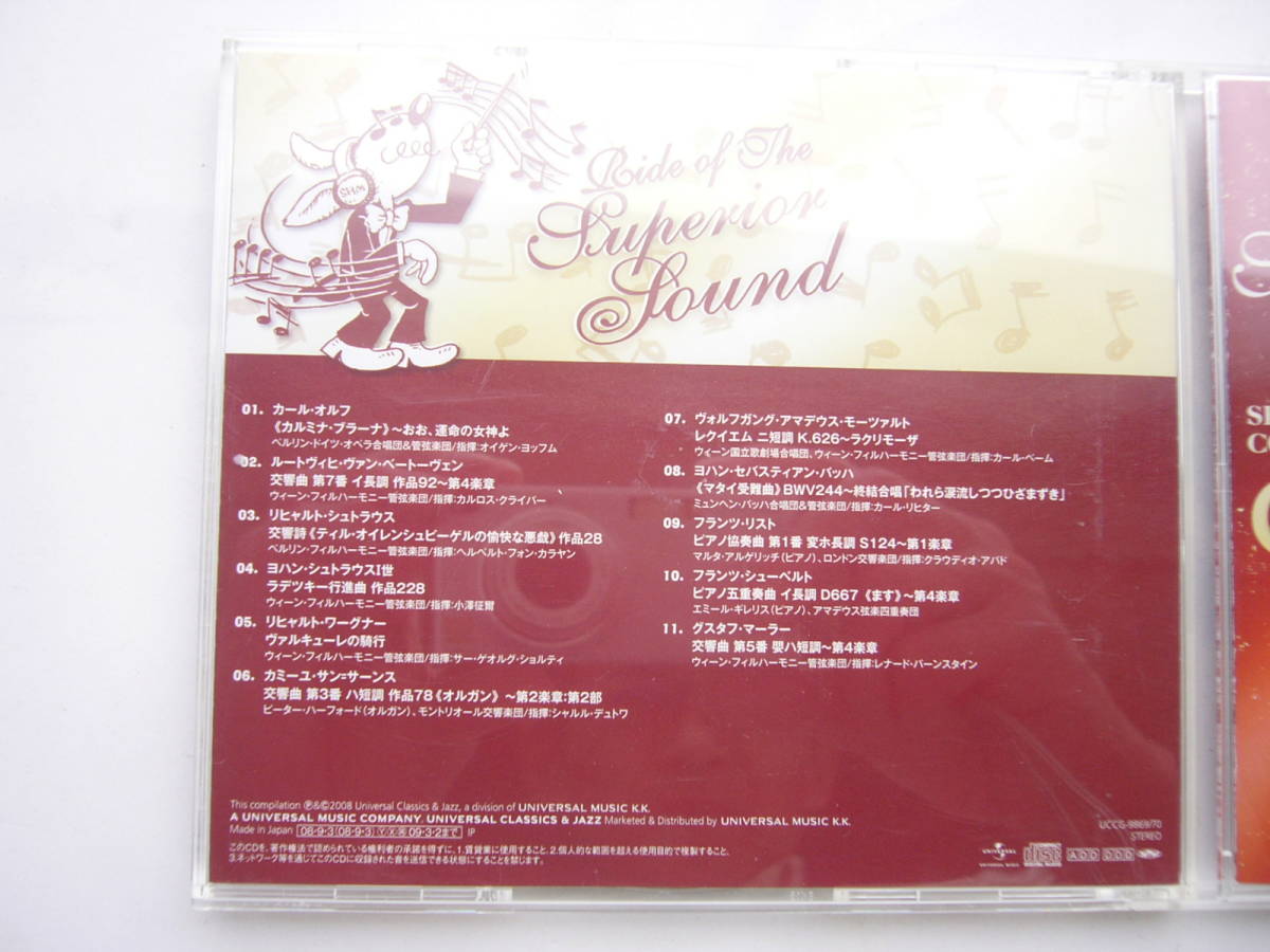 Ride of the Superior Sound SHM-CD Compilation Classic Edition セット/VOL.1[2CD]・VOL.2 [2CD] /２CD（SHM-CDと通常のCD）_画像5