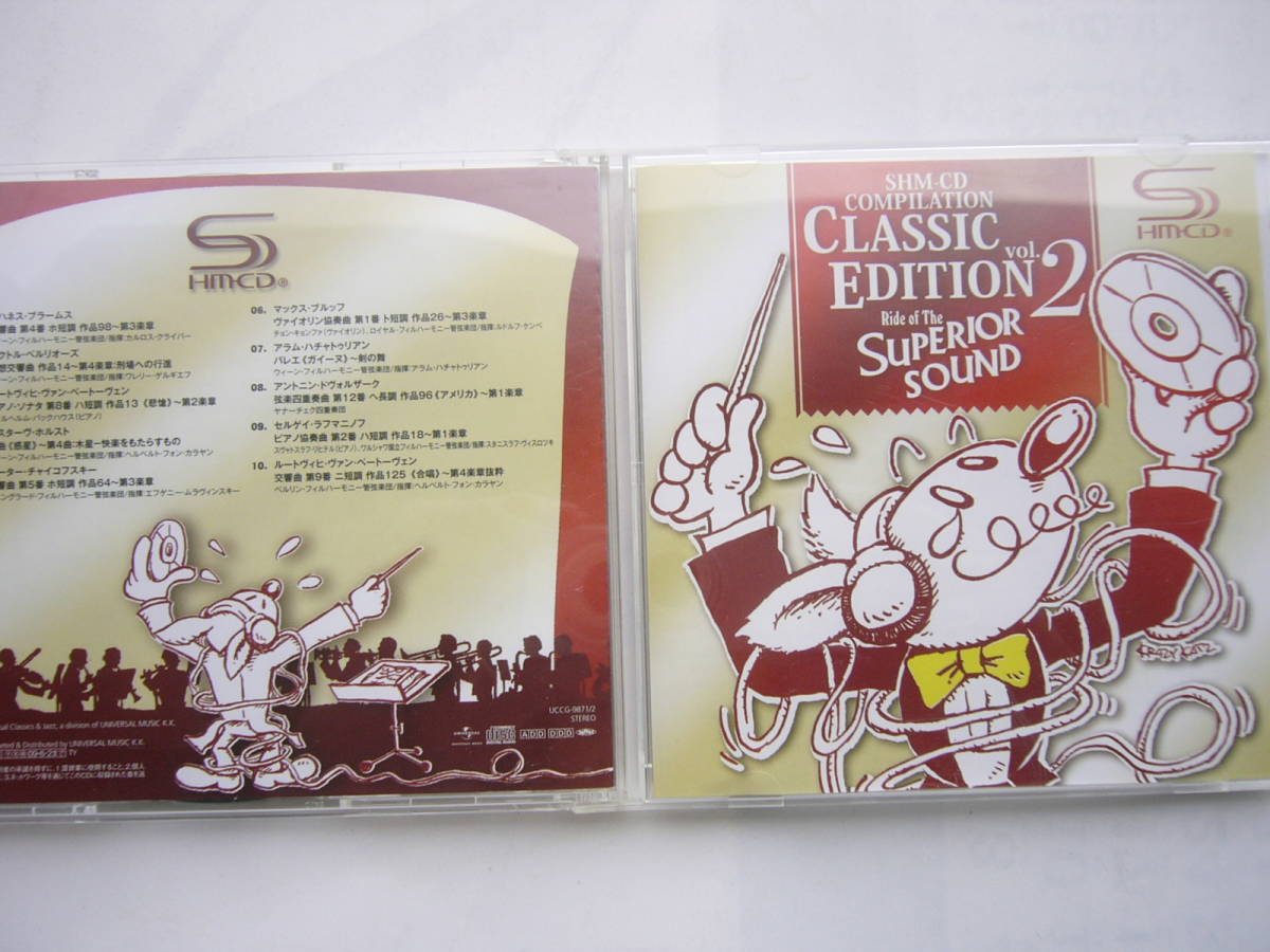 Ride of the Superior Sound SHM-CD Compilation Classic Edition セット/VOL.1[2CD]・VOL.2 [2CD] /２CD（SHM-CDと通常のCD）_画像7