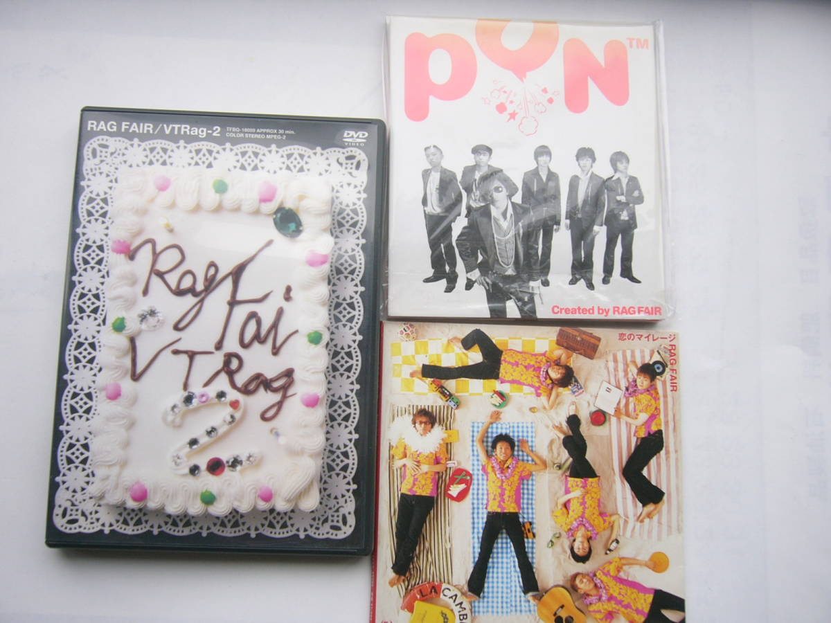 RAG FAIR （CD＋DVD）セット / CD「恋のマイレージ」「 PON 」＋ DVD「Rag Fair VTRag-2」_画像1