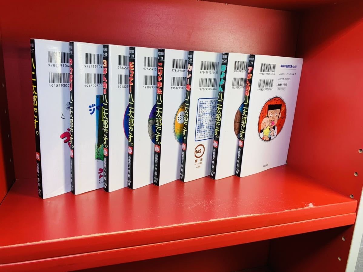Yahoo!オークション - 希少 漫画 ハニ太郎です 前嶋昭人 8冊 Yahoo!オークション - 希少 漫画 ハニ太郎です 前嶋昭人 8冊