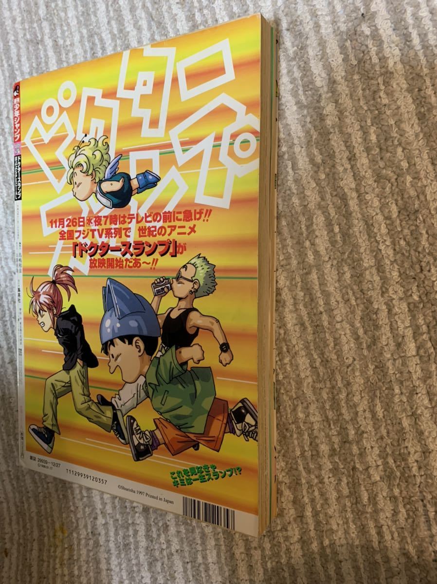 Yahoo!オークション - 週刊少年ジャンプ特別編集増刊 Yahoo!オークション - 週刊少年ジャンプ特別編集増刊