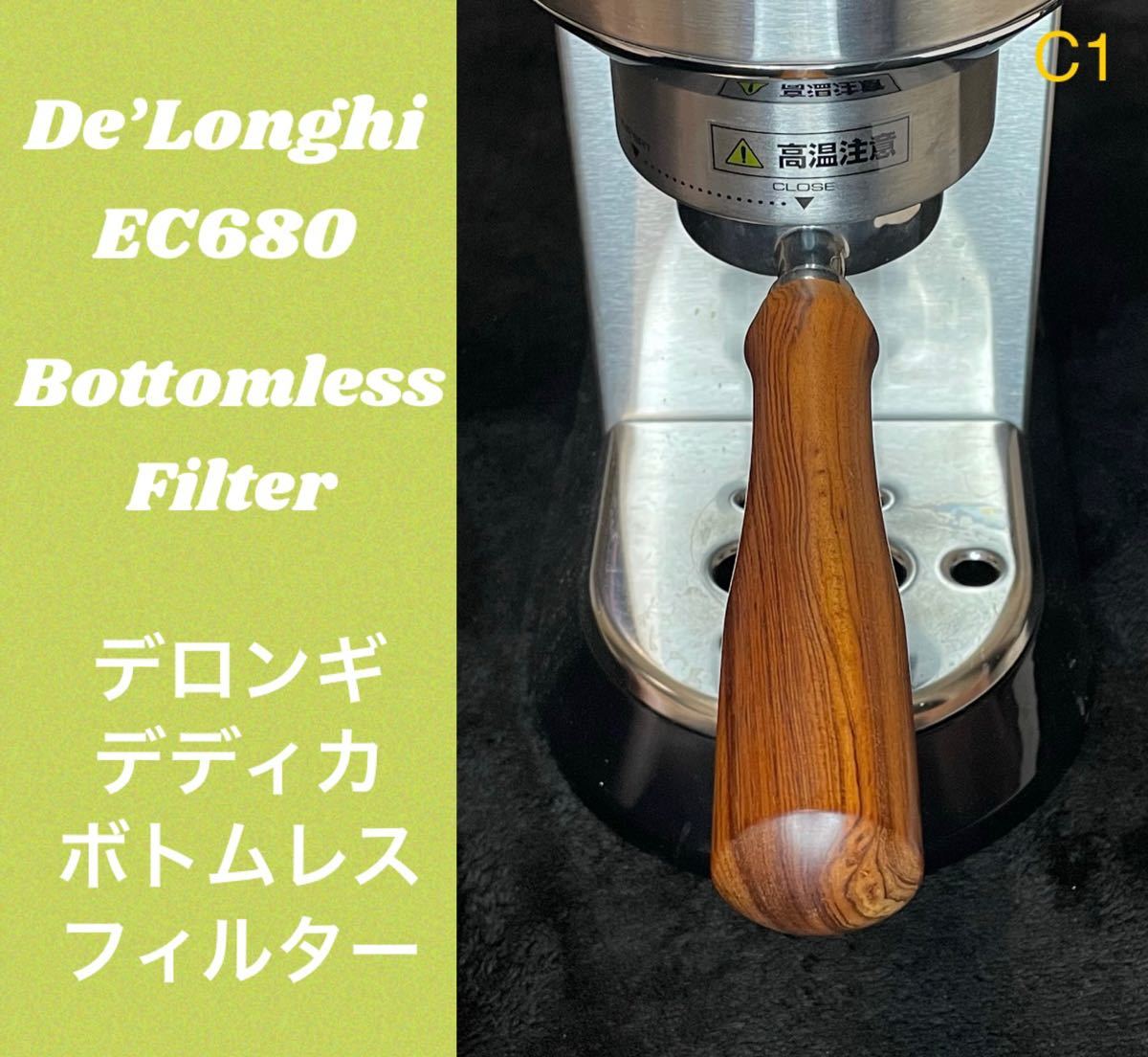 ボトムレスフィルター★デロンギ★デディカ★EC680★51mm★新品未使用★