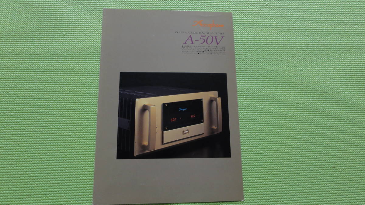 Accuphase A-50V カタログ ステレオ・パワー・アンプ アキュフェーズ_画像1