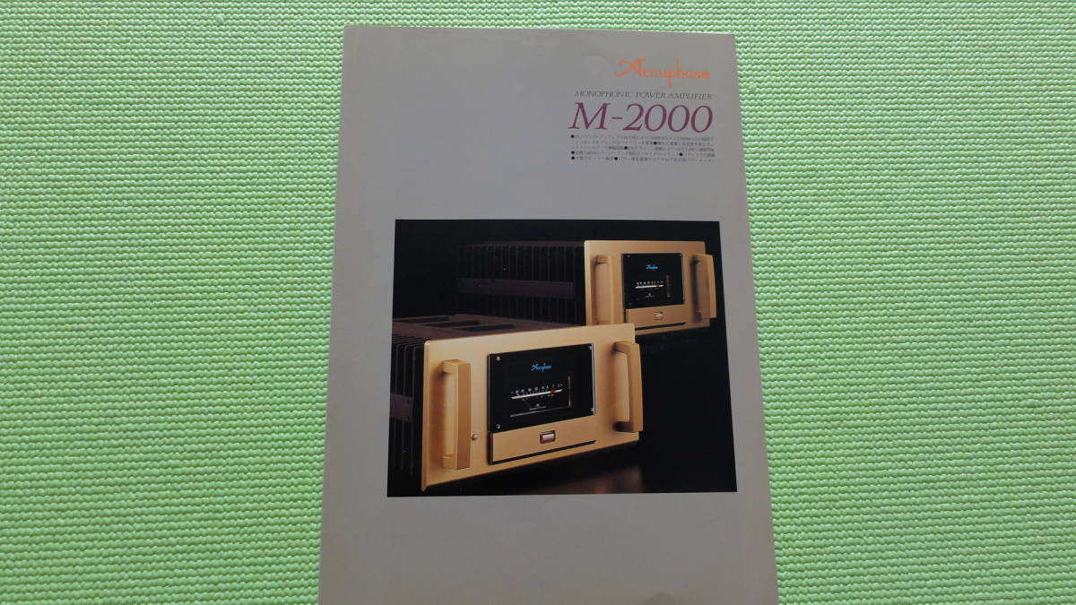 Accuphase M-2000 catalog mono -laru* power amplifier Accuphase 
