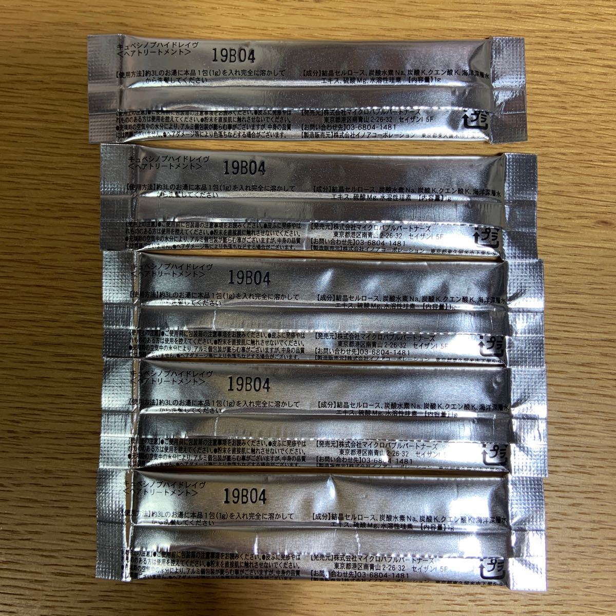 ハイクオリティ ハイドレイヴプラス 1.5g 30包 econet.bi
