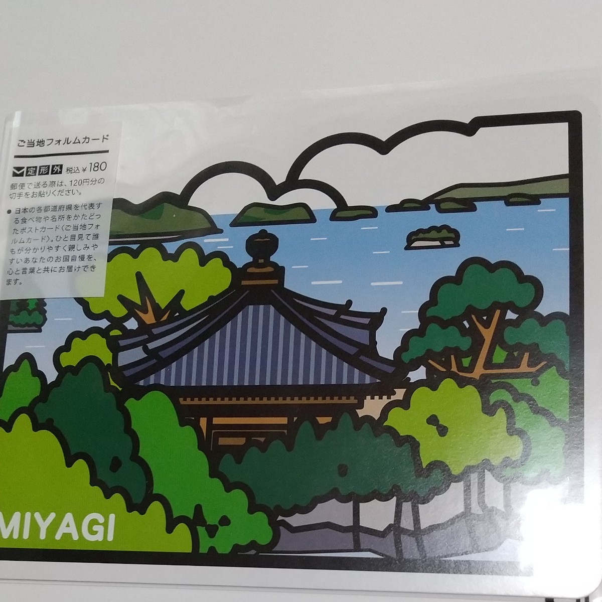 Paypayフリマ フォルムカード 東京 富士山 郵便局 宮城 むすび丸 上野動物園パンダ 5枚セット Paypayフリマ フォルムカード 東京 富士山 郵便局 宮城 むすび丸 上野動物園パンダ 5枚セット