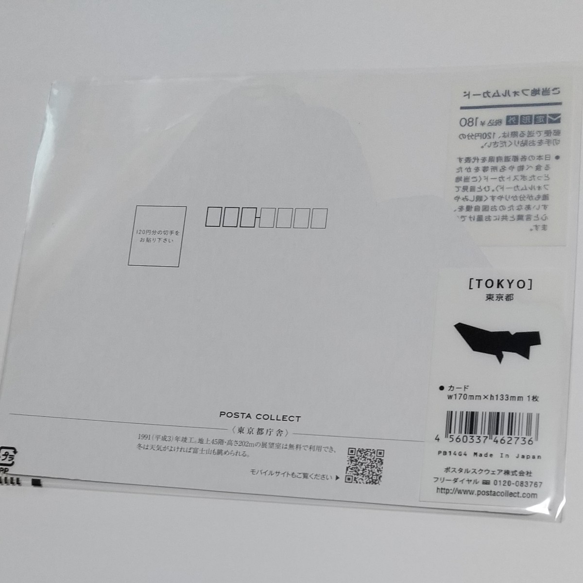 Paypayフリマ フォルムカード 東京 富士山 郵便局 宮城 むすび丸 上野動物園パンダ 5枚セット Paypayフリマ フォルムカード 東京 富士山 郵便局 宮城 むすび丸 上野動物園パンダ 5枚セット
