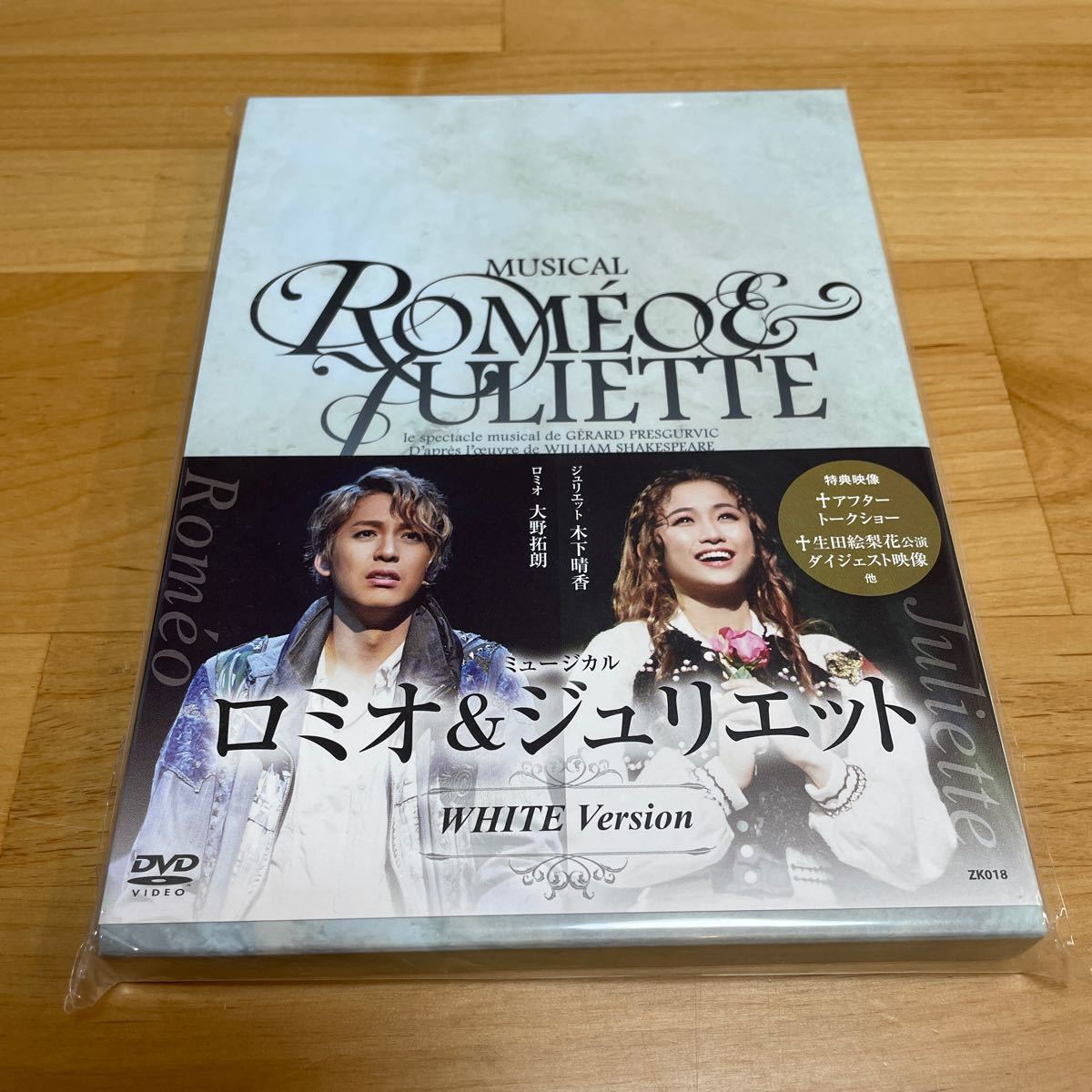 ミュージカル ロミオ&ジュリエット WHITE version DVD 大野拓郎 木下 