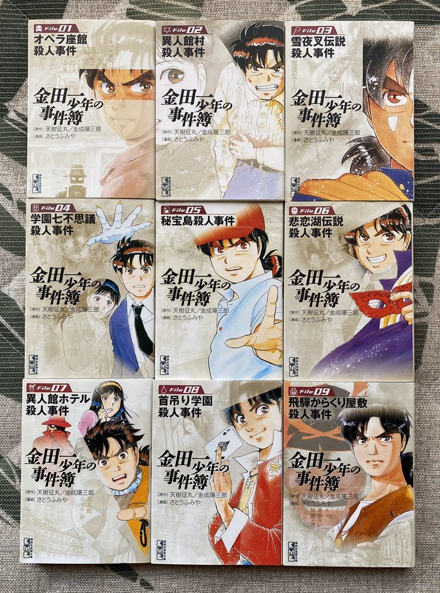 金田一少年の事件簿 文庫本全34巻 短編集7冊 全て初版本 - 文学 金田一少年の事件簿 文庫本全34巻 短編集7冊 全て初版本 - 文学