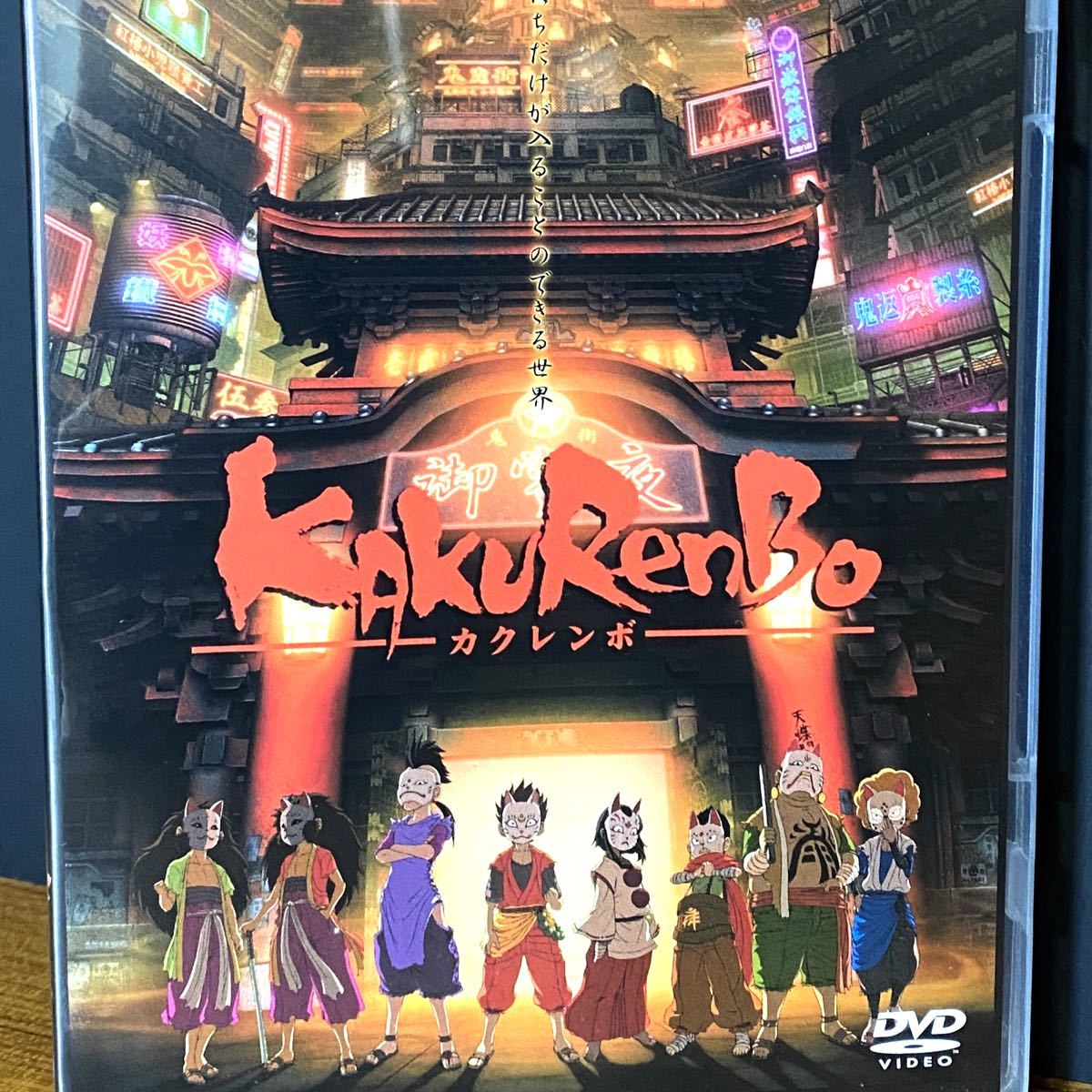 (DVD) カクレンボ KAKURENBO アニメOVA