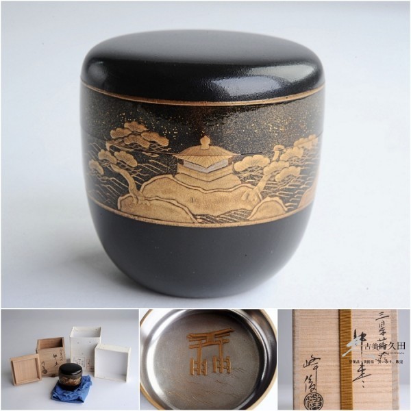 坂田峰俊　三景蒔絵　叩塗黒　中棗　共箱　幅約６．５×高さ６．５ｃｍ　茶道具　茶入