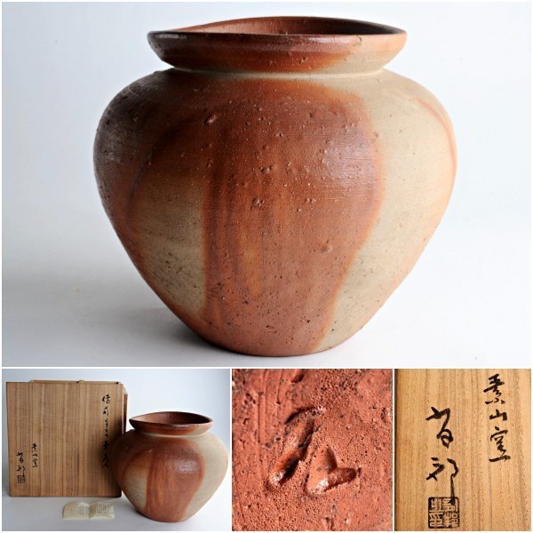 Kinashige Kuni Kuni Mountain Kiln Bizen Hitasuki Judo Hana II Высота 27 см коробки Kyodo