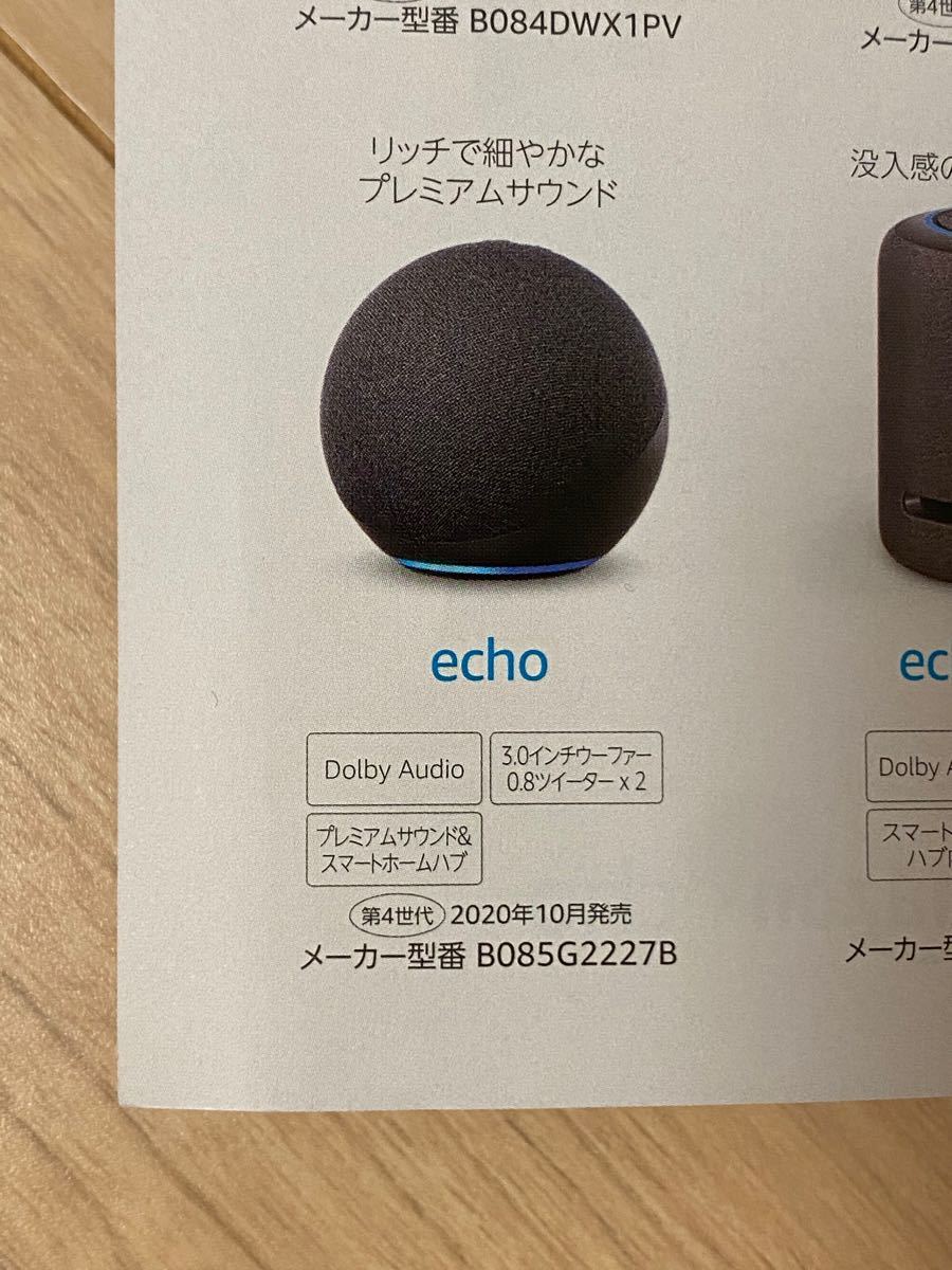 新品未開封Amazon Echo第四世代 チャコール｜PayPayフリマ