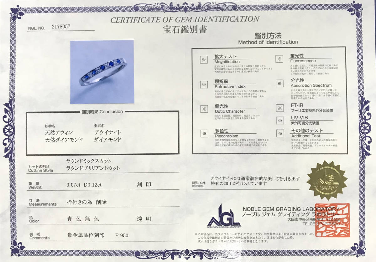 超歓迎特価 良質天然アウイナイト ダイヤモンド PT950エタニティリング