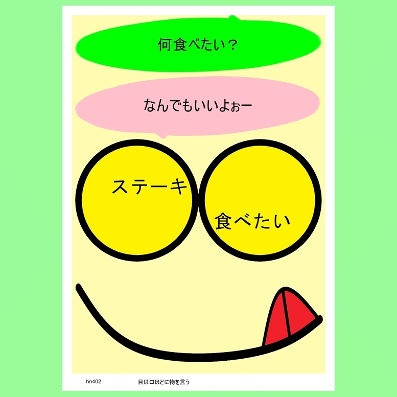 ^ A4 print hn402 art eyes is . about . thing ...... manga manga illustration character present-day fine art funny picture art