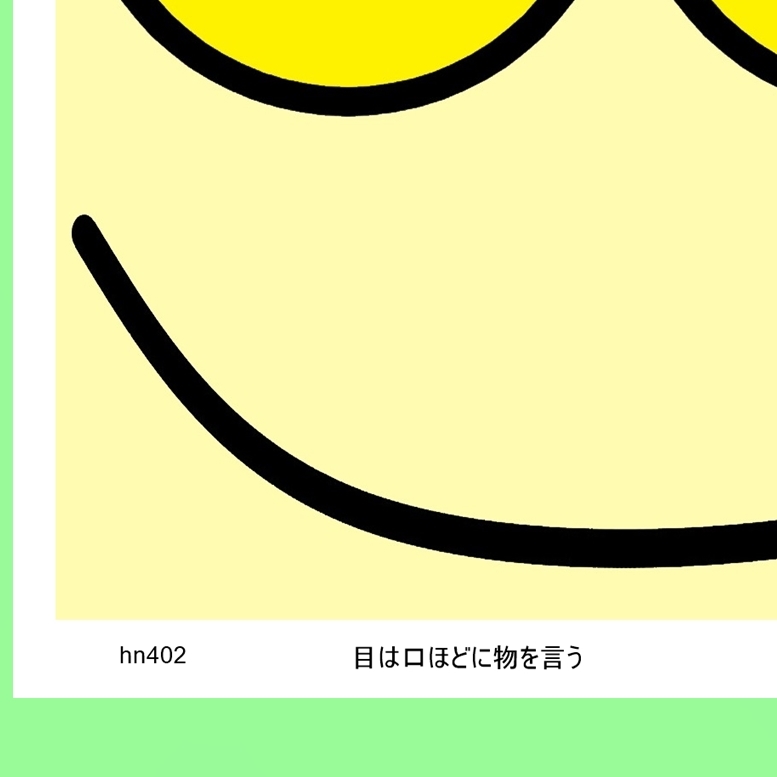 ^ A4 print hn402 art eyes is . about . thing ...... manga manga illustration character present-day fine art funny picture art