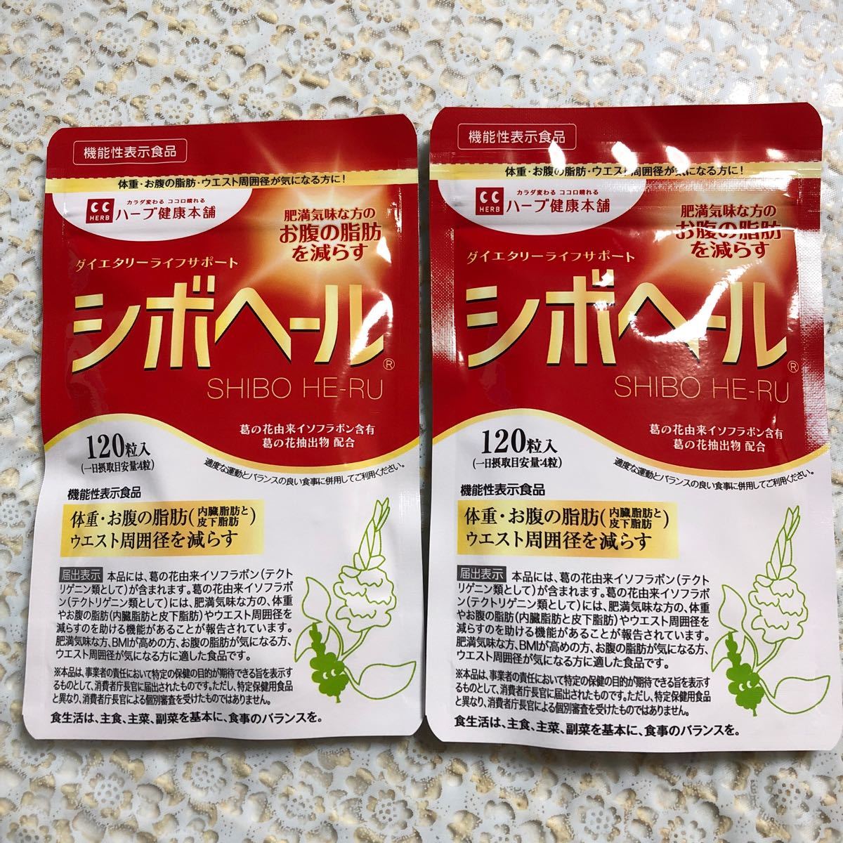 Paypayフリマ ハーブ健康本舗 健康食品 シボヘール Paypayフリマ ハーブ健康本舗 健康食品 シボヘール