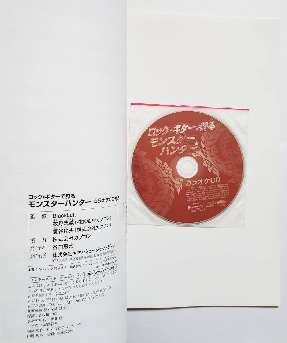 Yahoo!オークション - 未開CD ロックギターで狩る Yahoo!オークション - 未開CD ロックギターで狩る