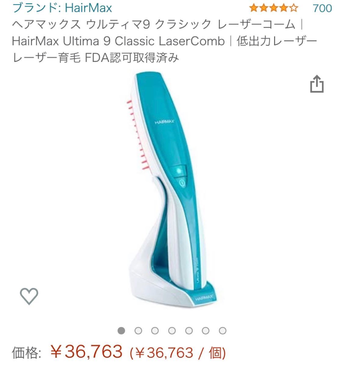 日本正規品 HAIRMAX ULTIMA 9 ClASSIC ヘアマックス ウルティマ9