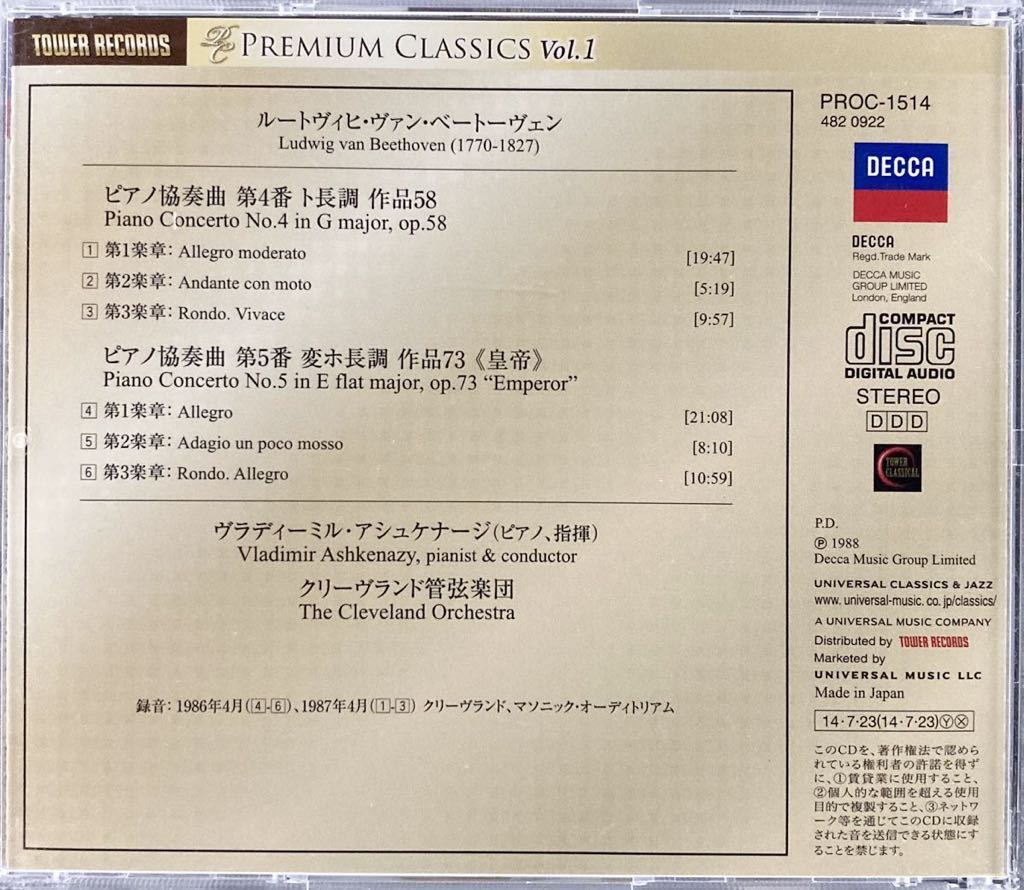 CD/ ベートーヴェン：ピアノ協奏曲第4,5番「皇帝」/ アシュケナージ(P,指揮)&クリーヴランド管_画像2