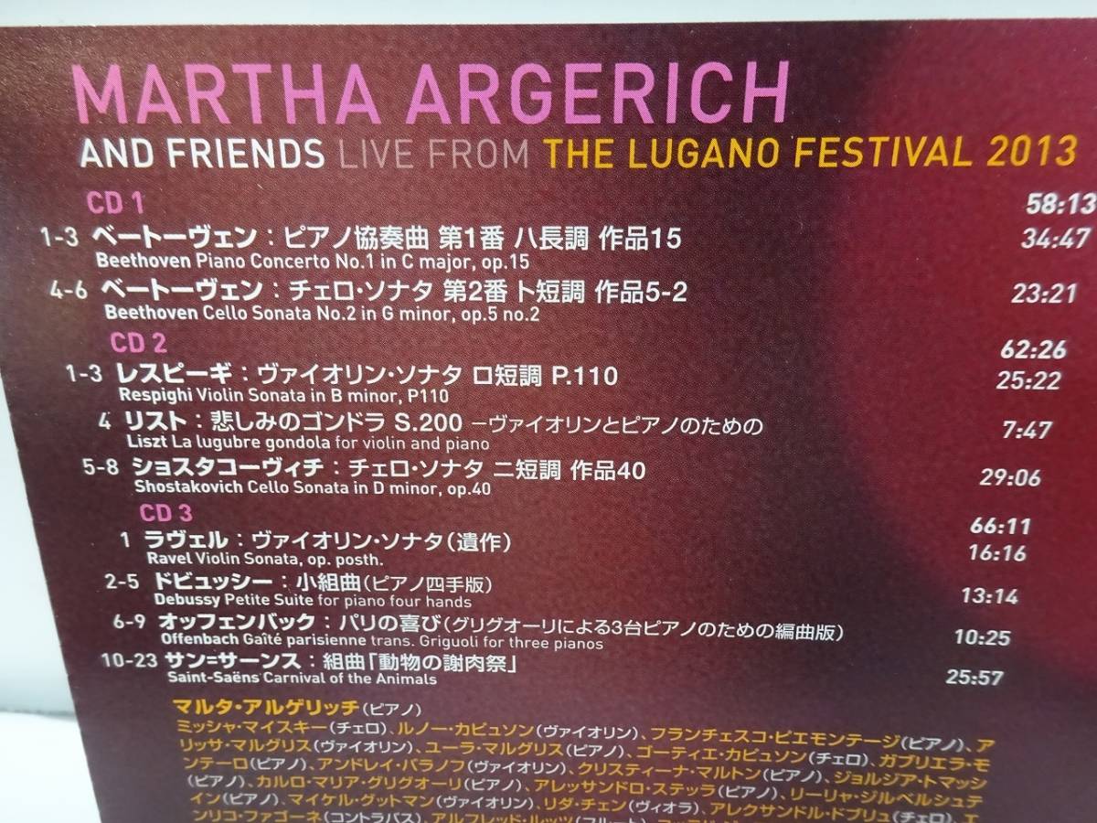 3CD / アルゲリッチ＆フレンズ MARTHA ARGERICH ルガーノ・フェスティヴァル・ライヴ2013【帯☆ブックレット☆WPCS-12720/2】AK0578_画像4