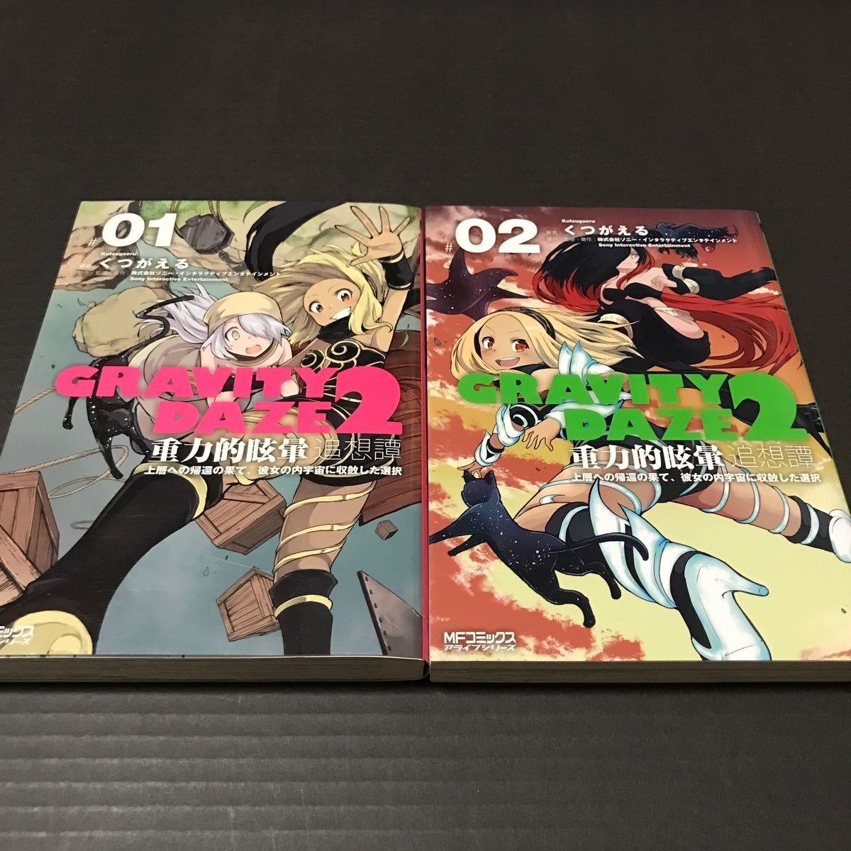 Paypayフリマ gravity daze 2 重力的眩暈追想譚 1 2巻 くつがえる グラビティ デイズ Paypayフリマ gravity daze 2 重力的眩暈追想譚 1 2巻 くつがえる グラビティ デイズ