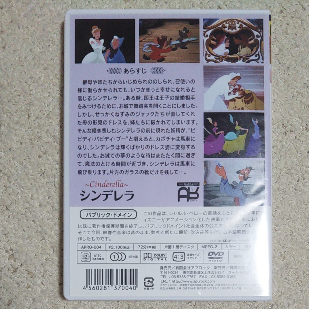 ディズニー 世界名作劇場 DVD②枚