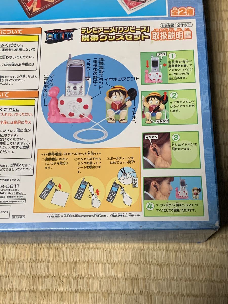 Paypayフリマ ワンピース グッズ 懐かしいの携帯電話の時代のやつ