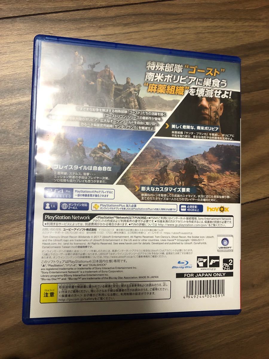 PS4 ゴーストリコンワイルドランズ GHOST RECON