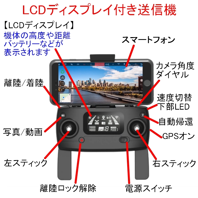 RSプロダクト【3軸ジンバル+電子スタビライザー】MJX Bugs 16 PRO【GPS+ブラシレスモーター】B16 カメラ ドローン 日本語 4K mavic Anafi_画像8