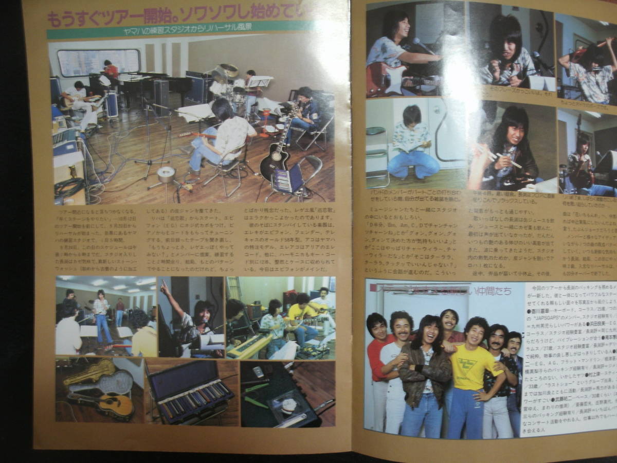 ミュージックステディ 86年1月号 尾崎豊 大沢誉志幸 甲斐バンド ミュージックステディ 86年1月号 尾崎豊 大沢誉志幸 甲斐バンド