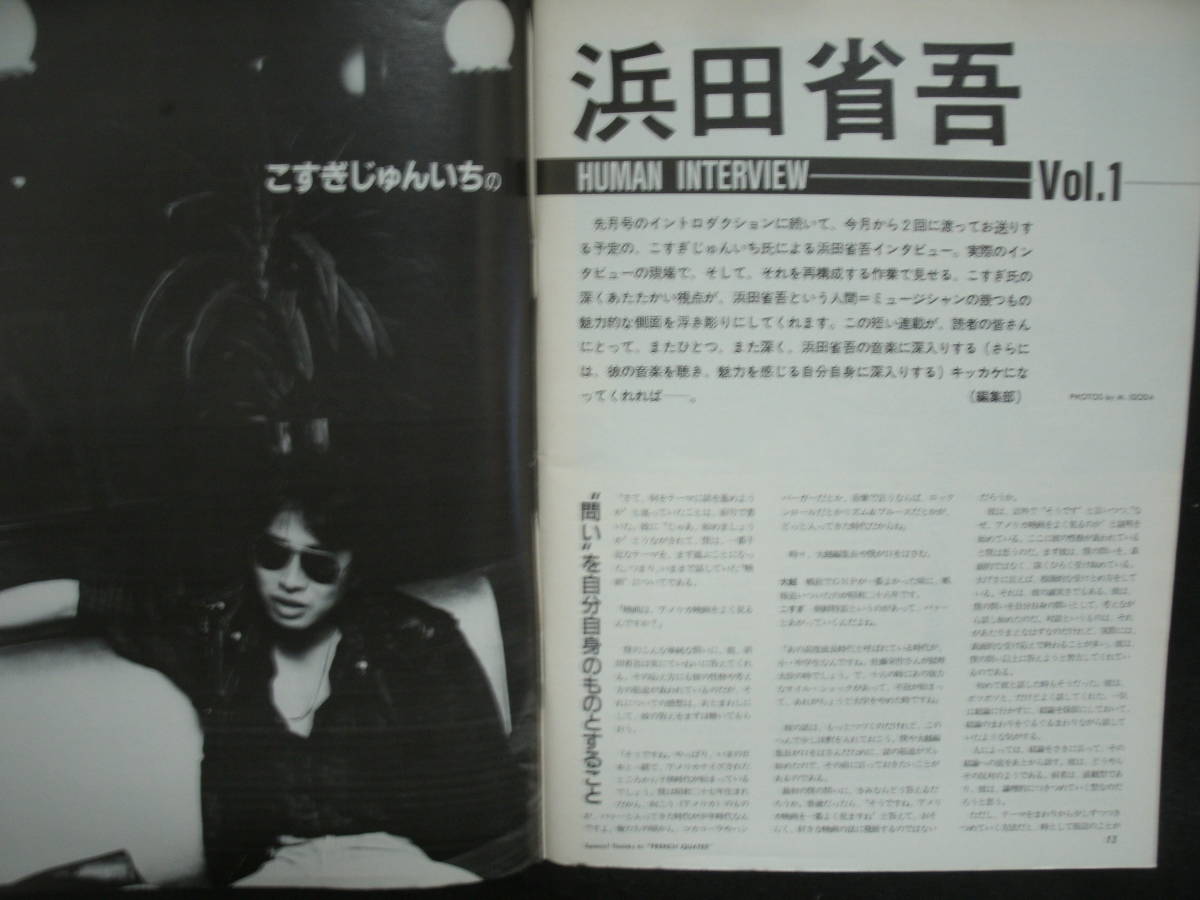 【爆買い!】 ○送料無料○中古雑誌○ シンプジャーナル 1986-6 / 吉田拓郎 その他