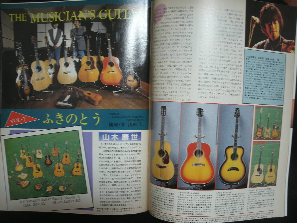 半額満載!スーパーSALE グランドセール! ○送料無料○中古雑誌○ シンプジャーナル 1985-1 / ふきのとう その他