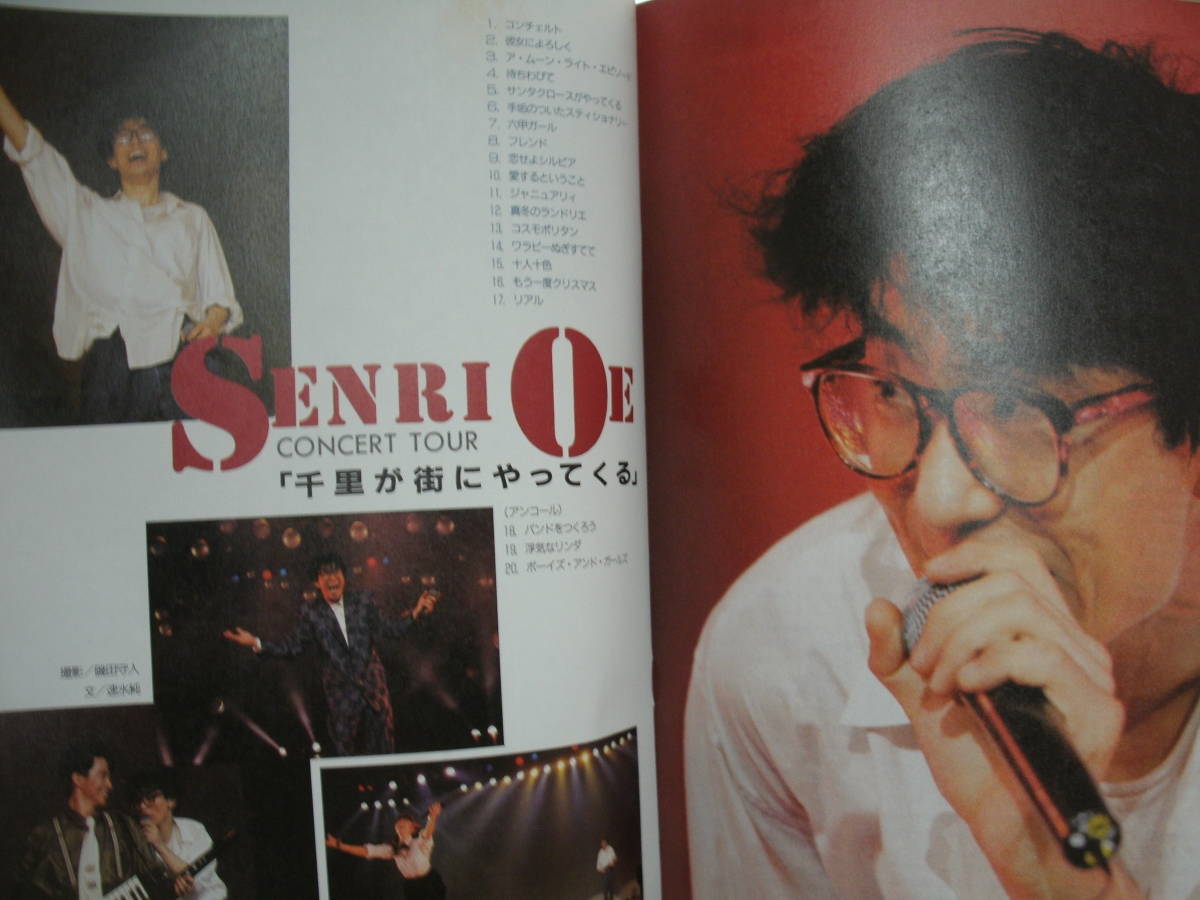当店の記念日 ○送料無料○中古雑誌○ 尾崎 ALFEE / 1986-4 シンプジャーナル その他