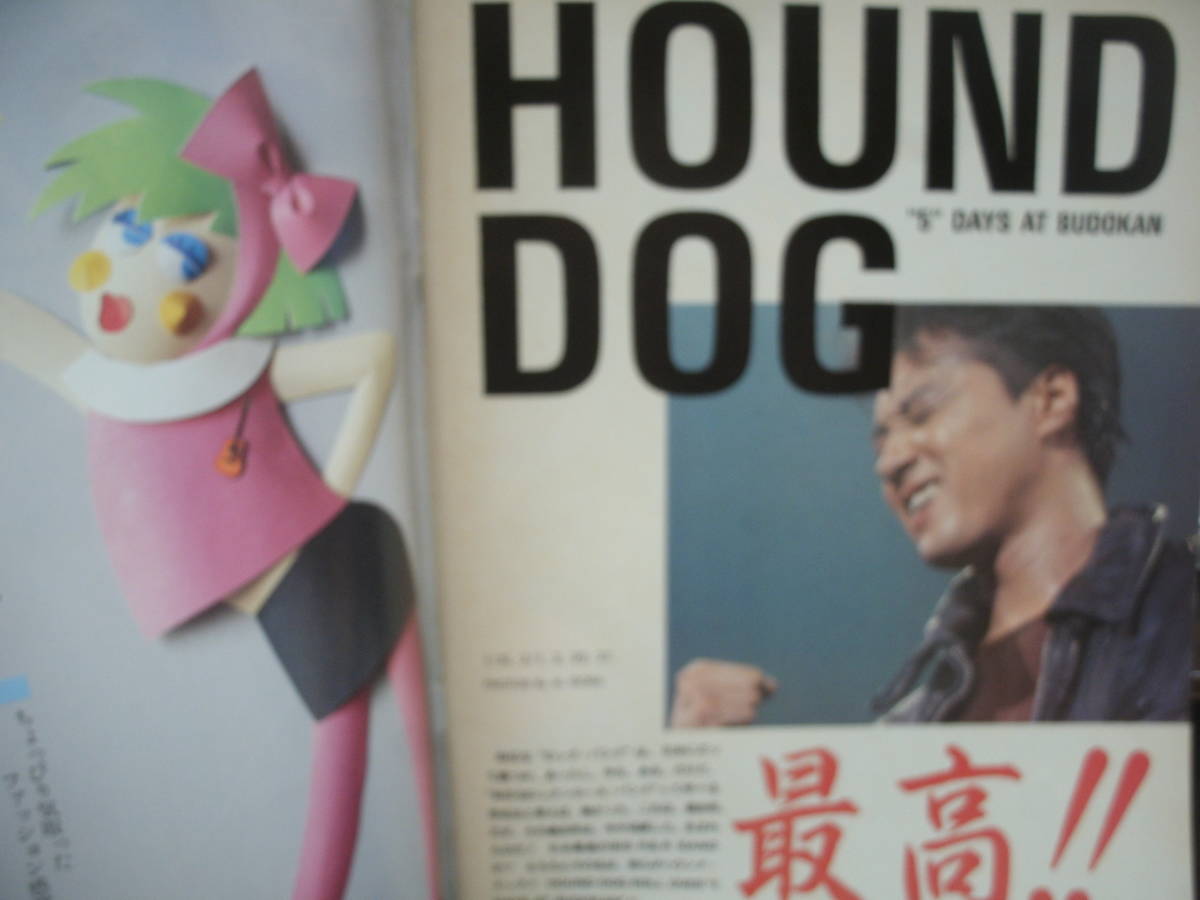 福袋 大丸 ○送料無料○中古雑誌○ シンプジャーナル 1986-4 / ALFEE 尾崎 その他