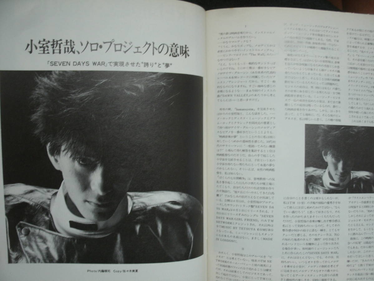 新作ウエア ○送料無料○中古雑誌○ THE 長渕剛 / 1988-9 シンプジャーナル その他